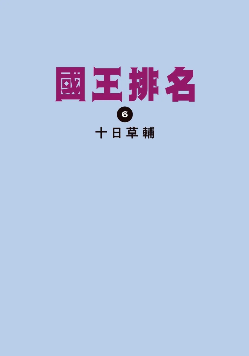 第06卷 第3页
