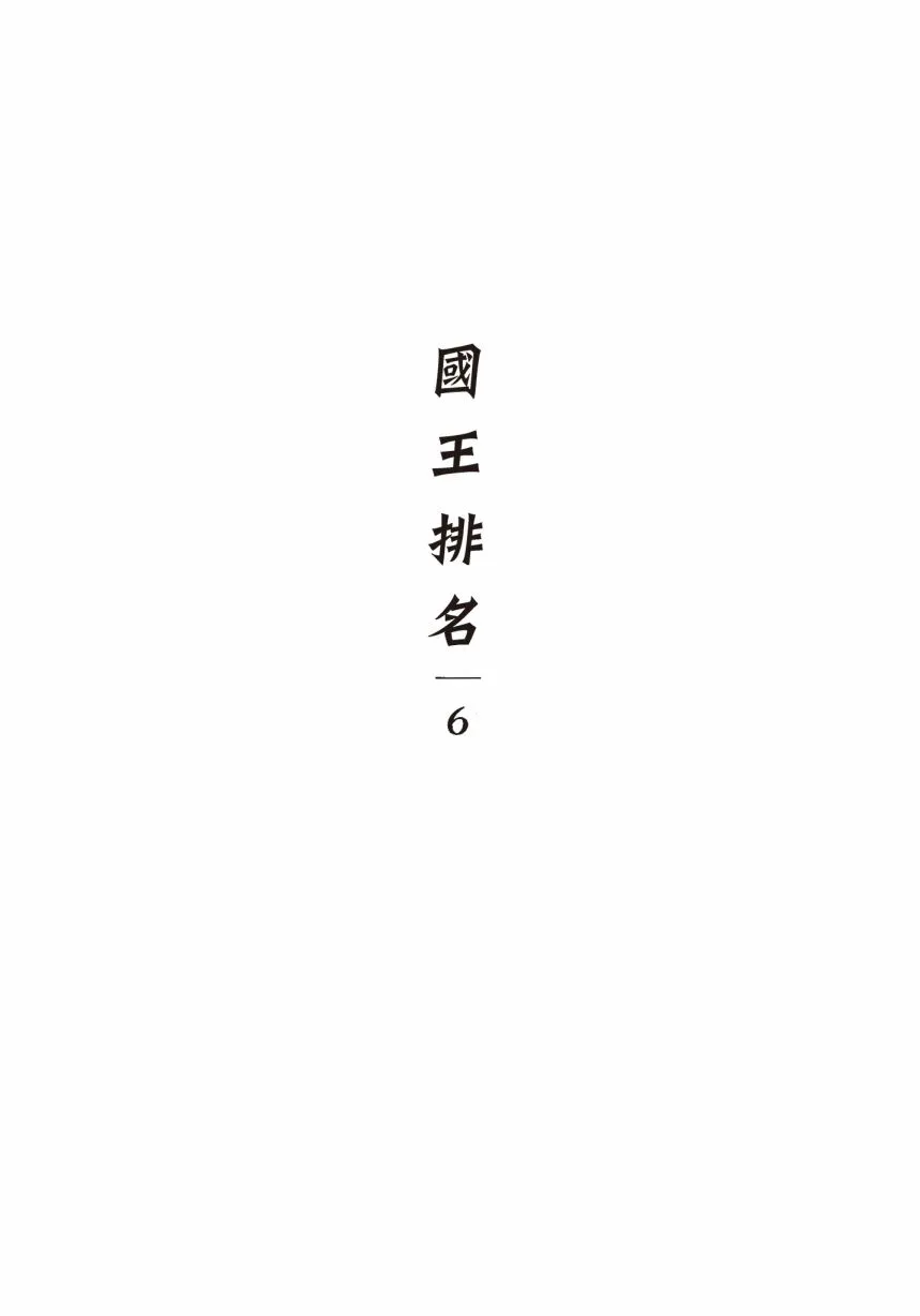 第06卷 第7页