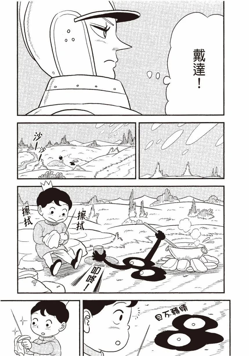 第06卷 第9页