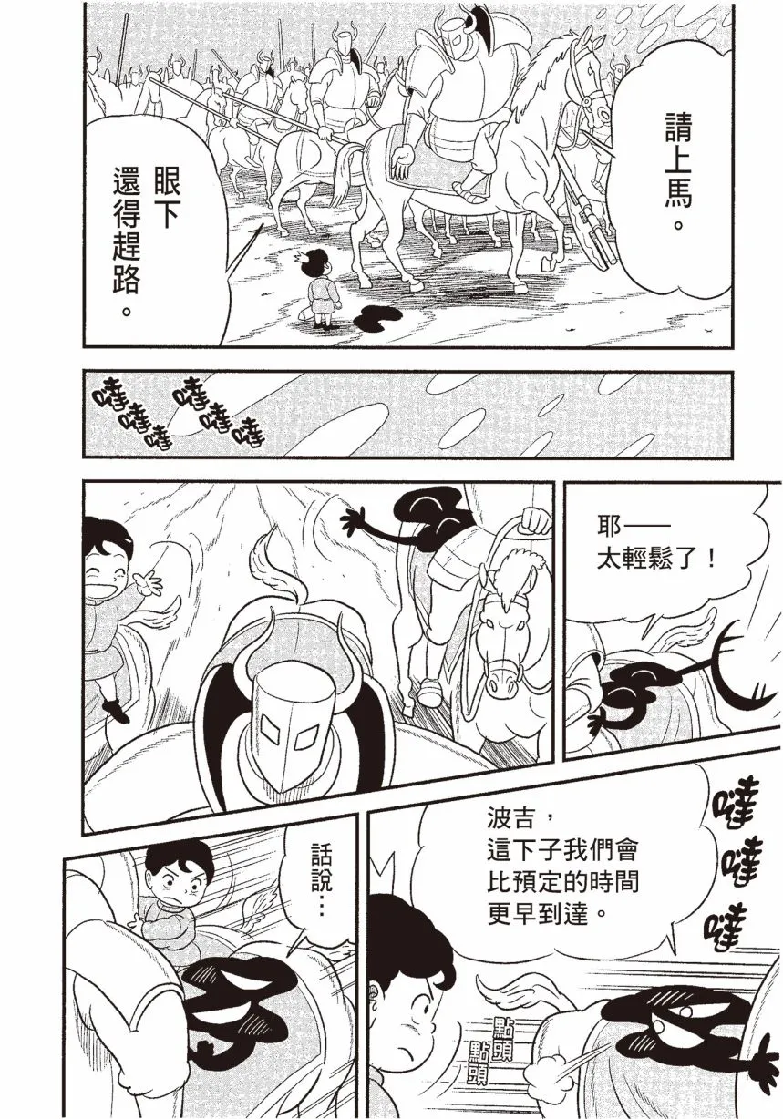 第06卷 第16页