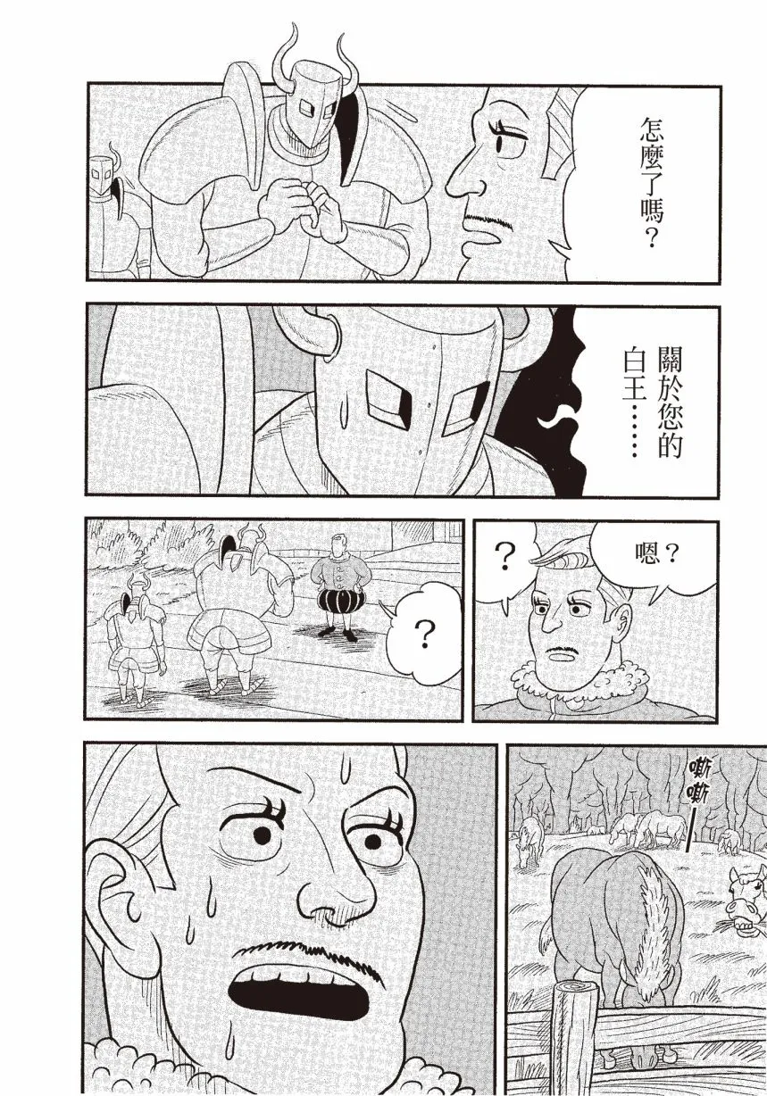第06卷 第36页