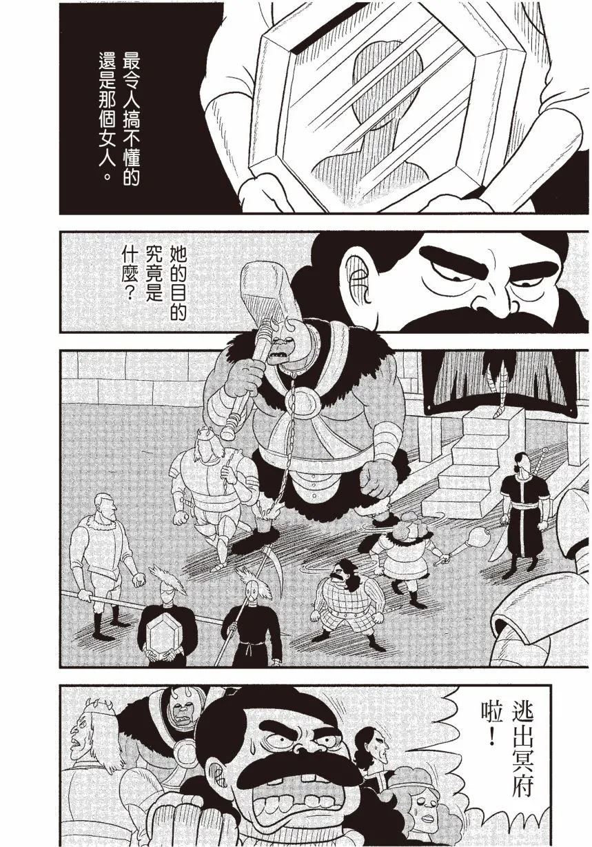 第06卷 第52页