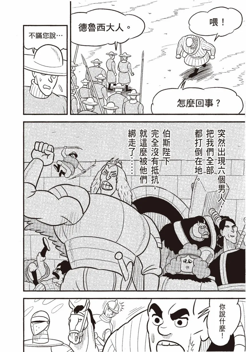 第06卷 第96页