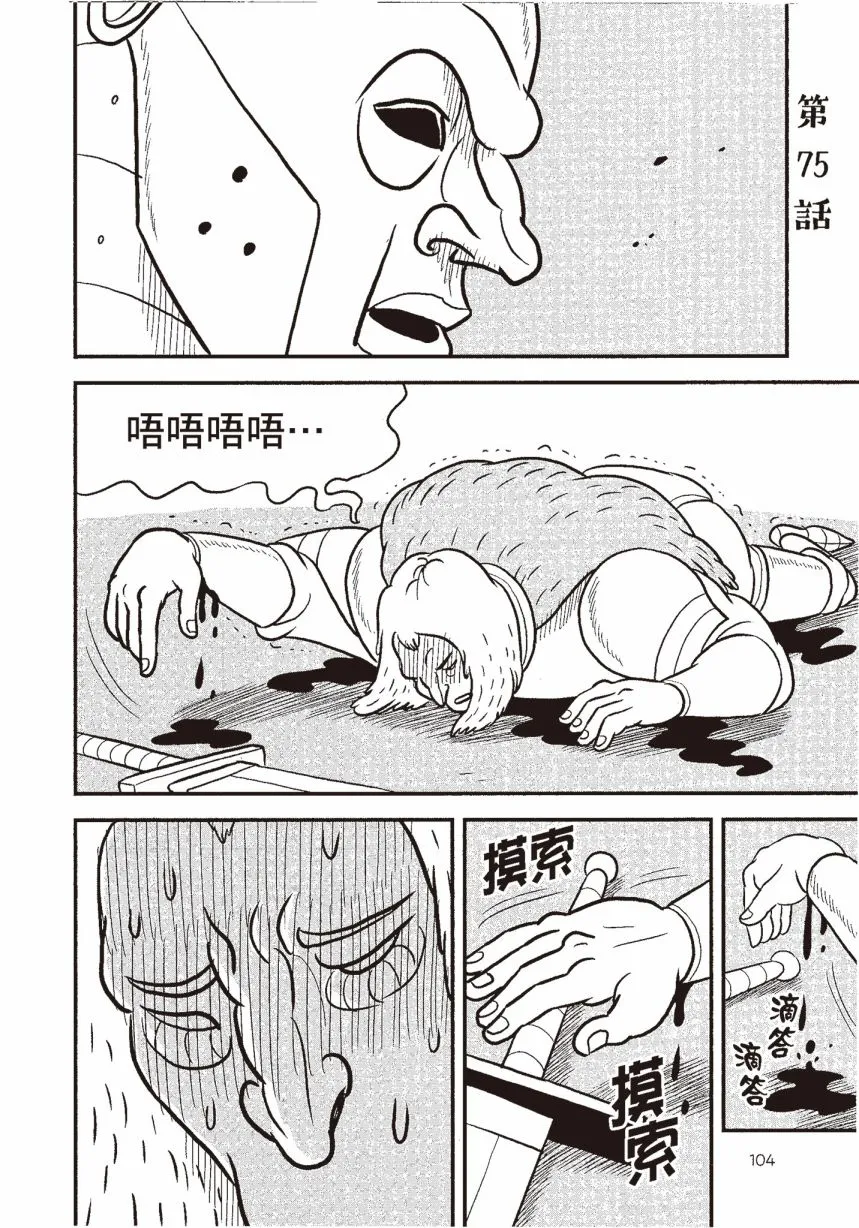 第06卷 第106页