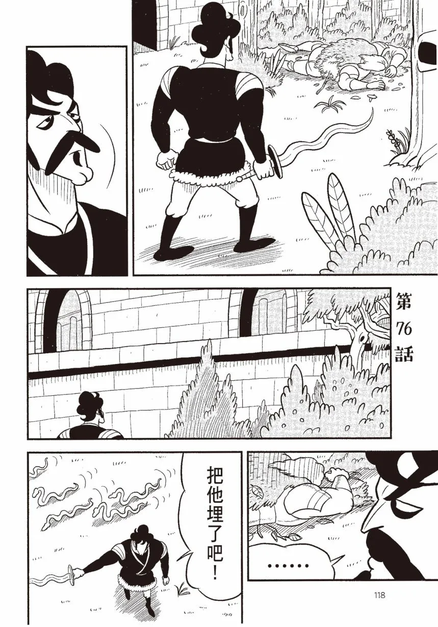 第06卷 第120页