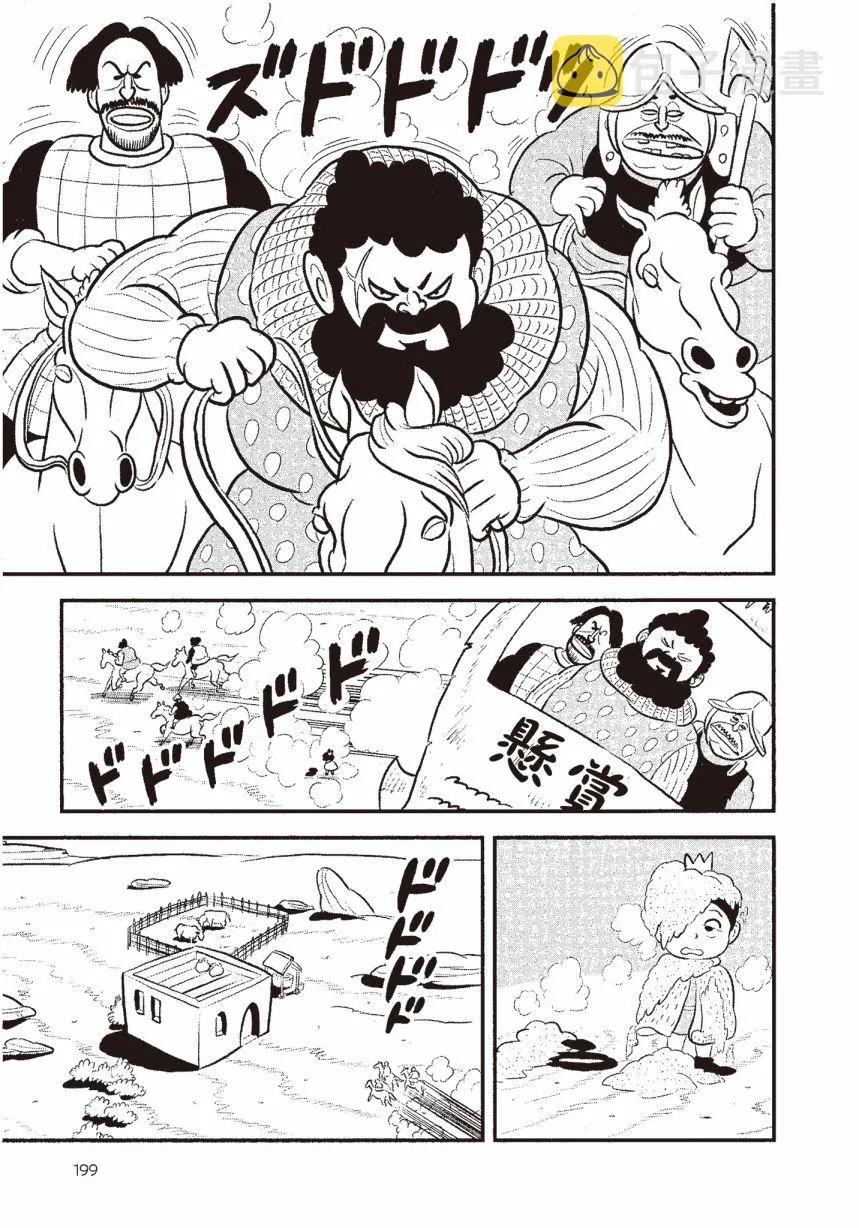 第06卷 第201页