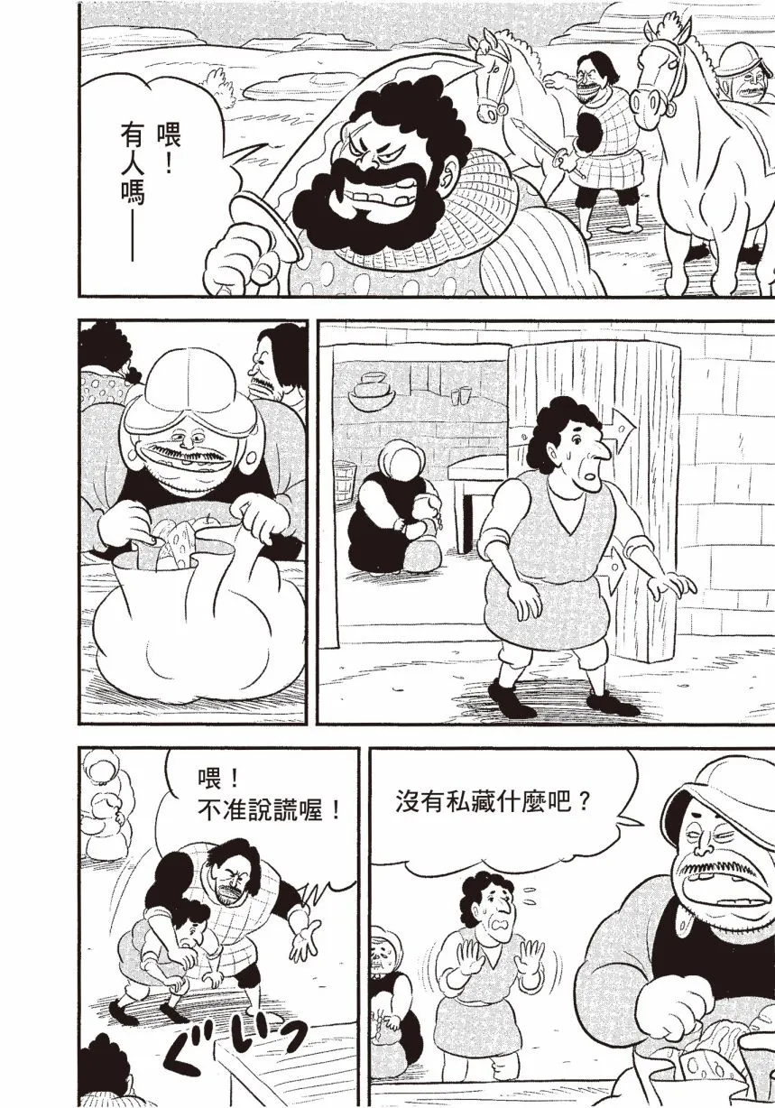 第06卷 第202页