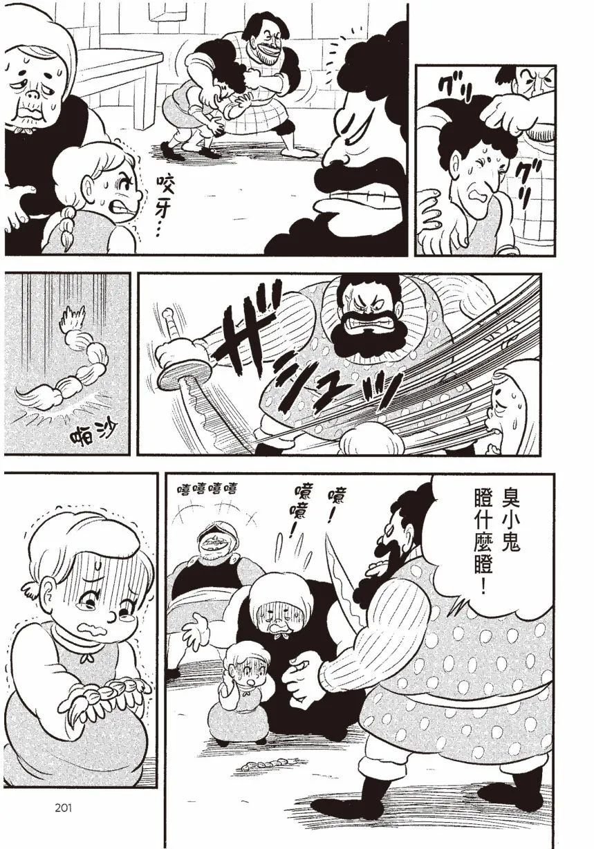 第06卷 第203页