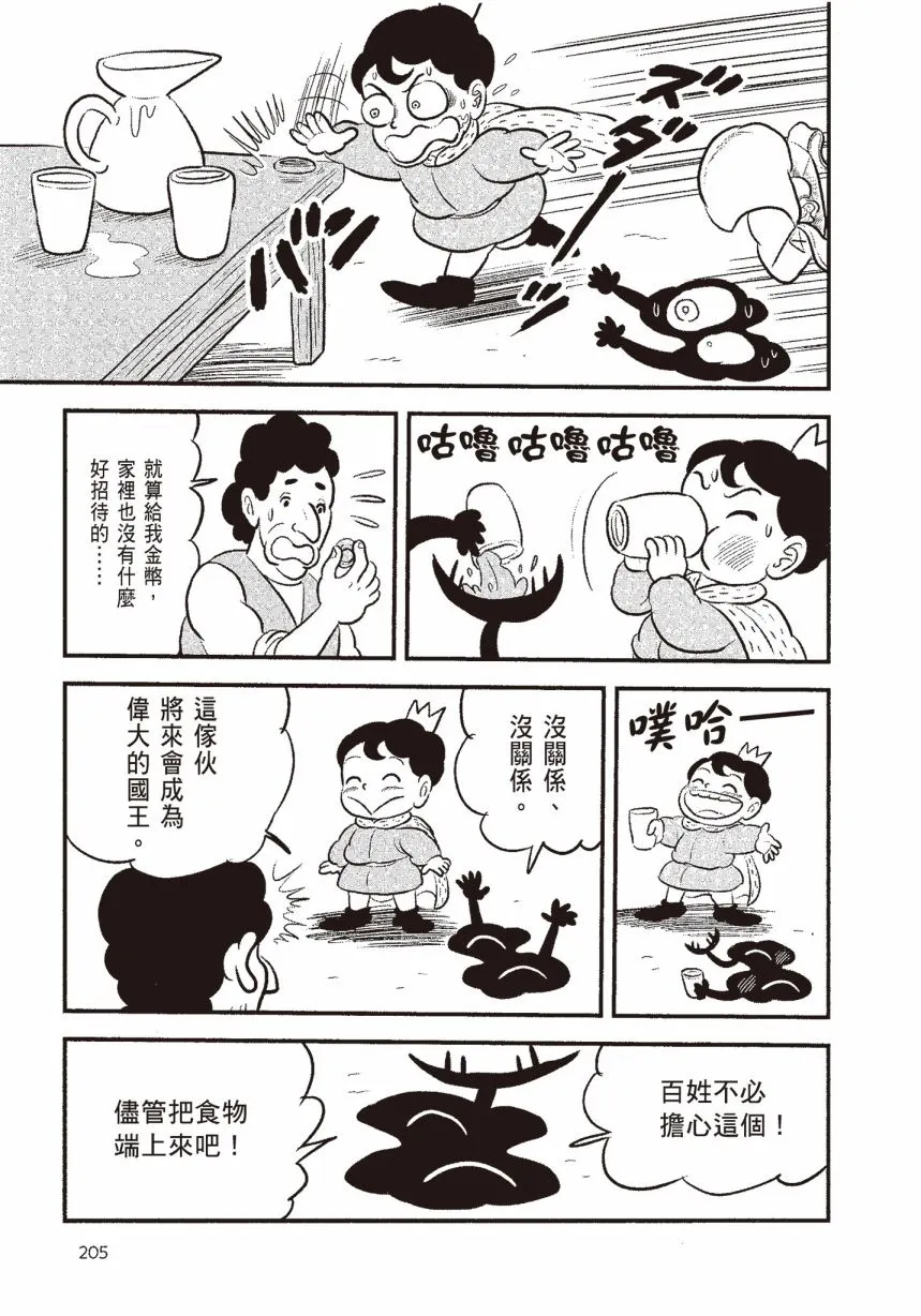 第06卷 第207页