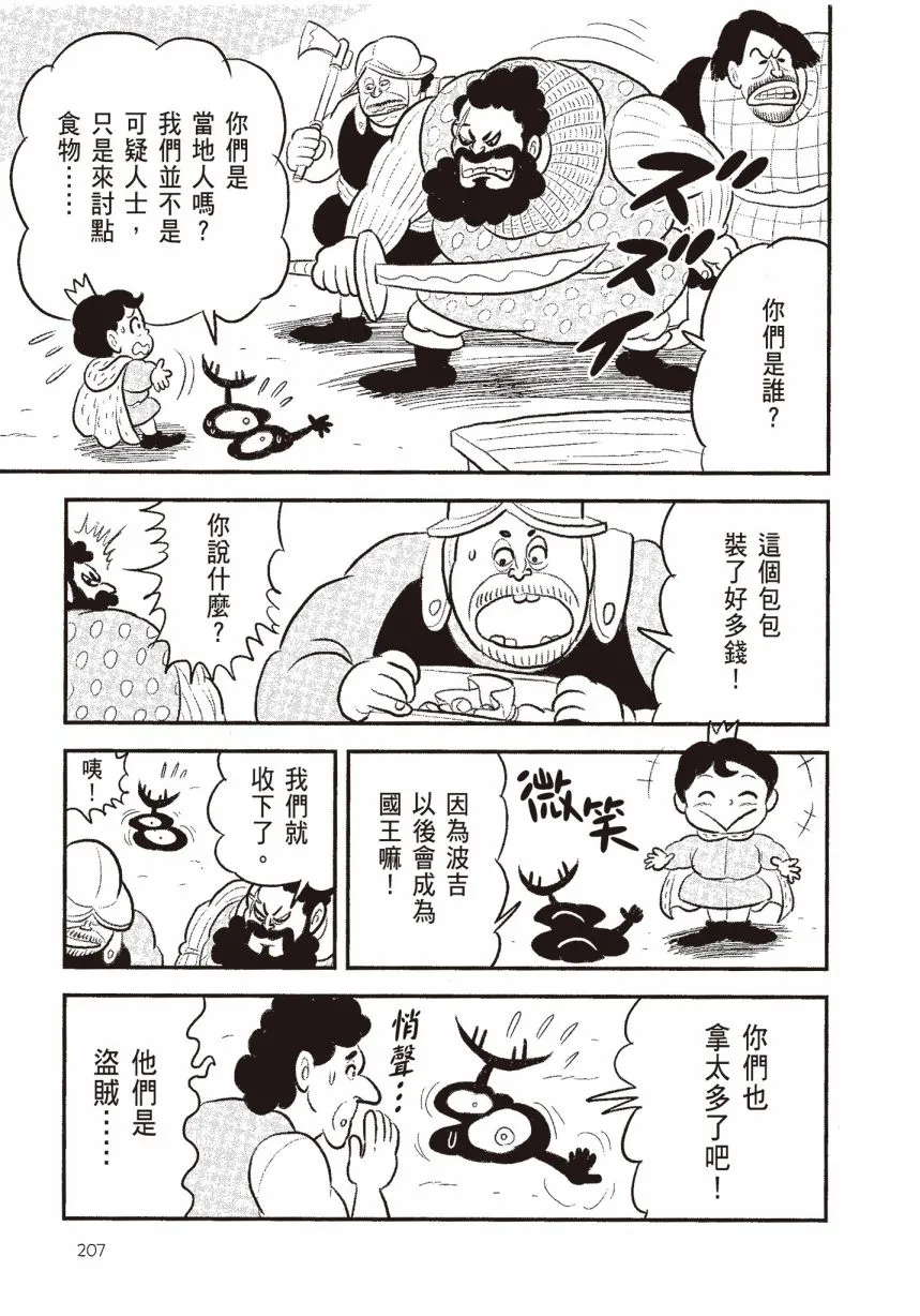 第06卷 第209页