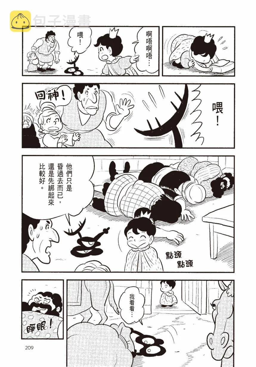 第06卷 第211页