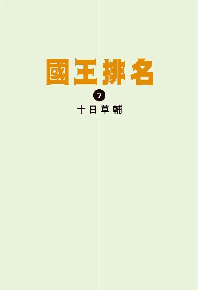 第07卷 第3页