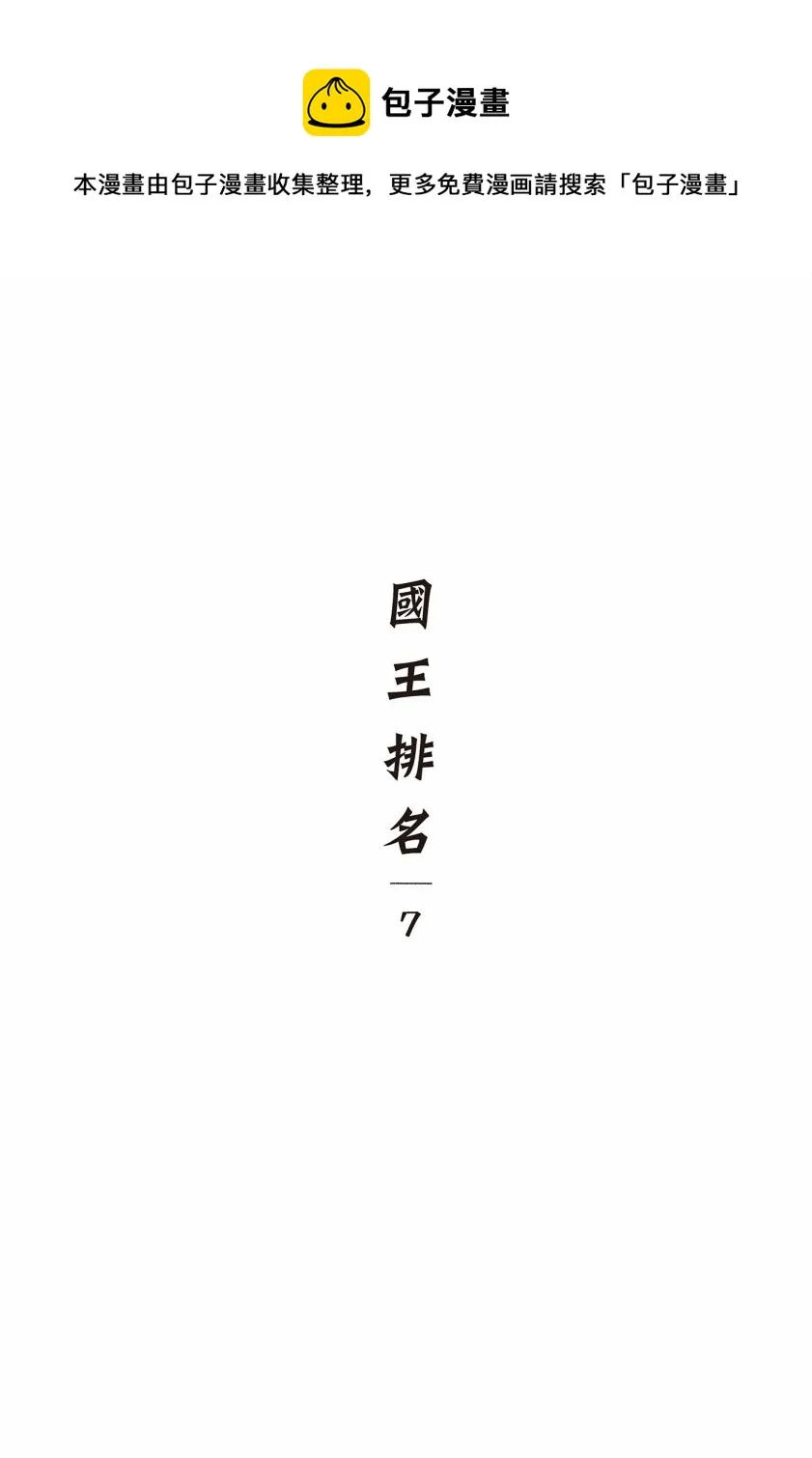 第07卷 第7页