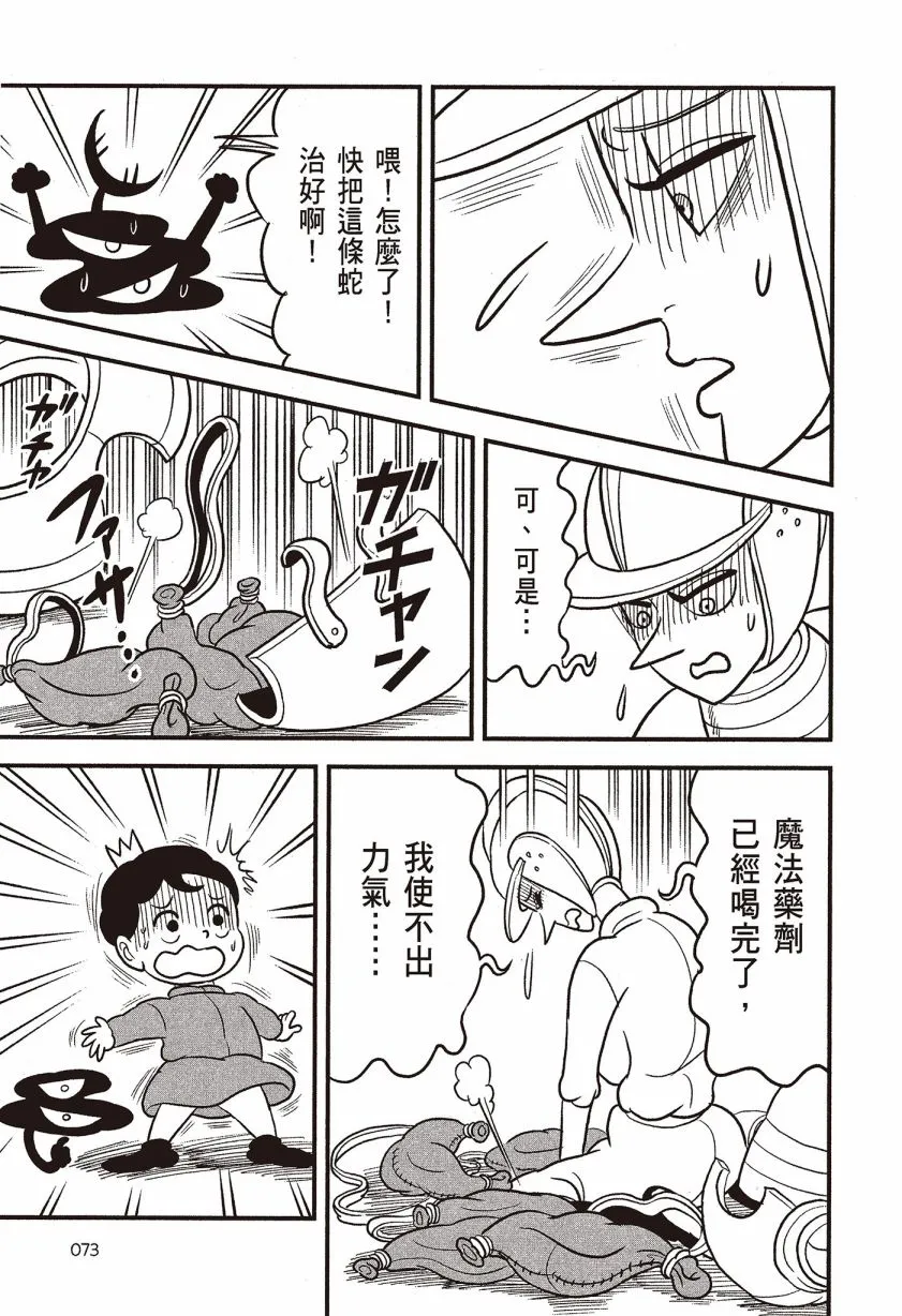 第07卷 第75页