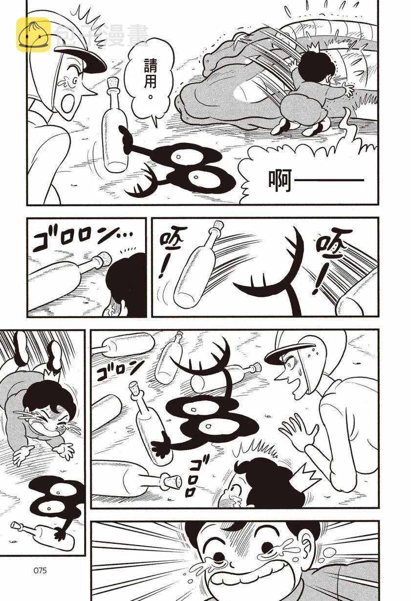 第07卷 第77页