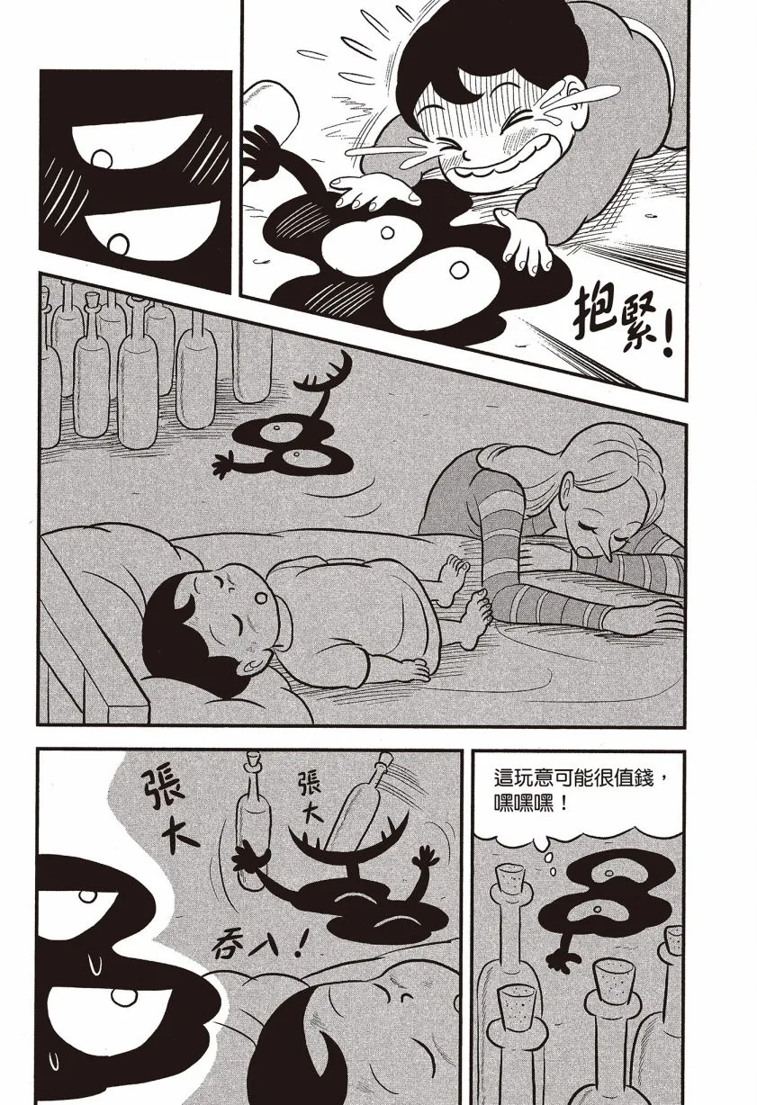 第07卷 第78页