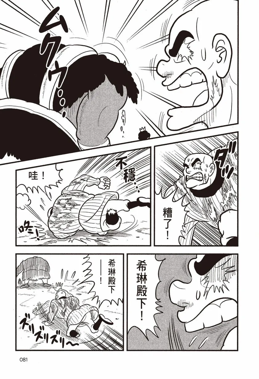 第07卷 第83页