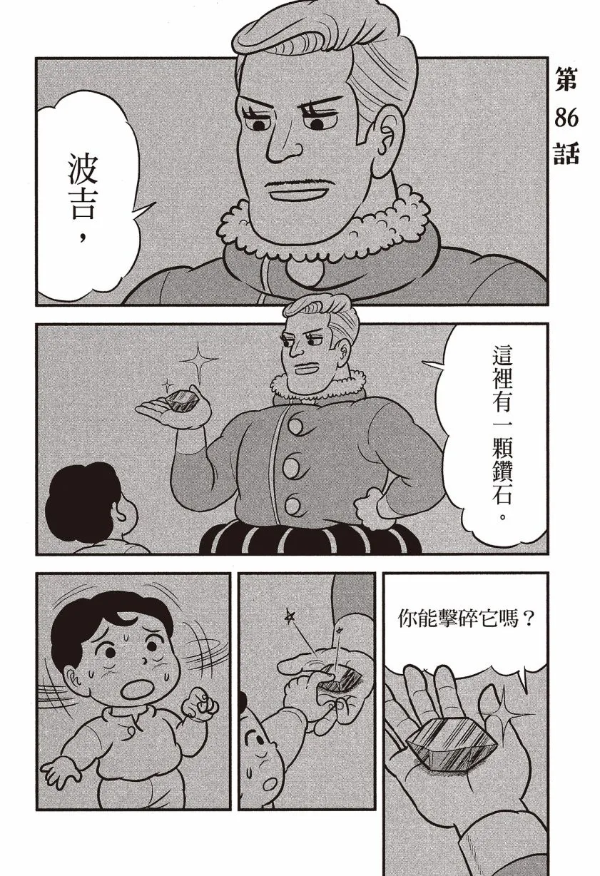 第07卷 第88页