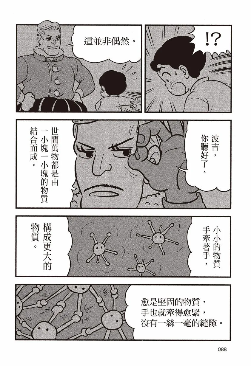 第07卷 第90页