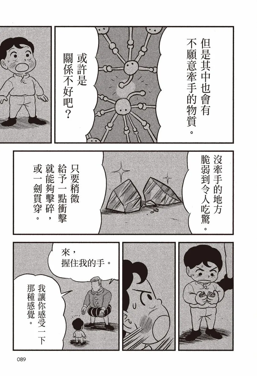 第07卷 第91页