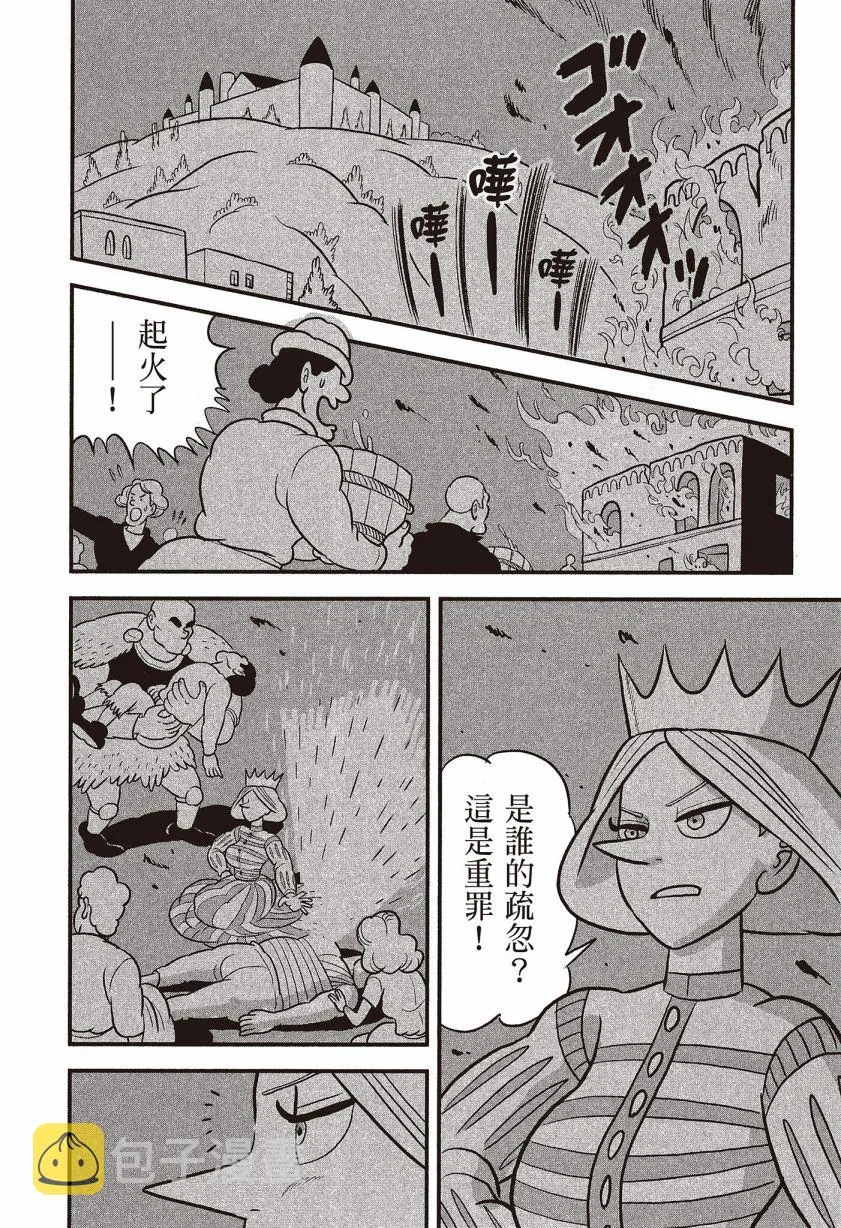 第07卷 第98页