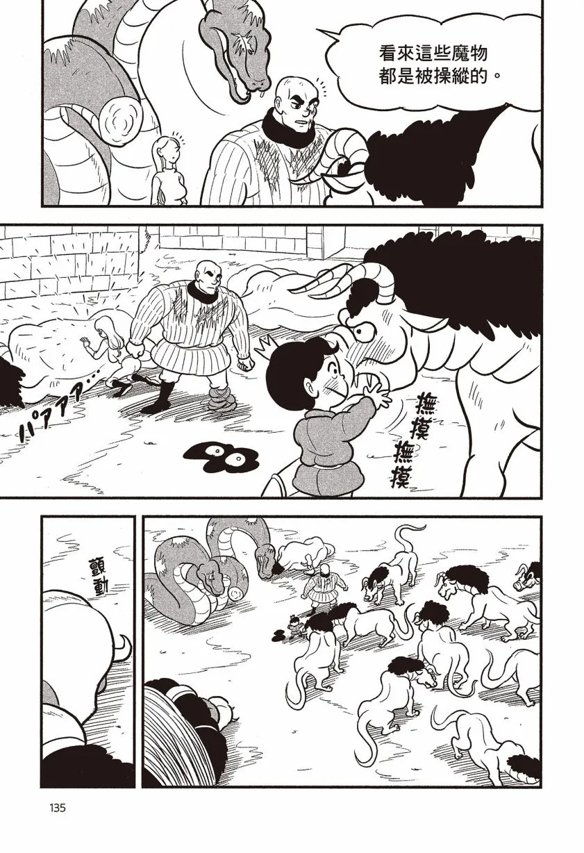 第07卷 第137页