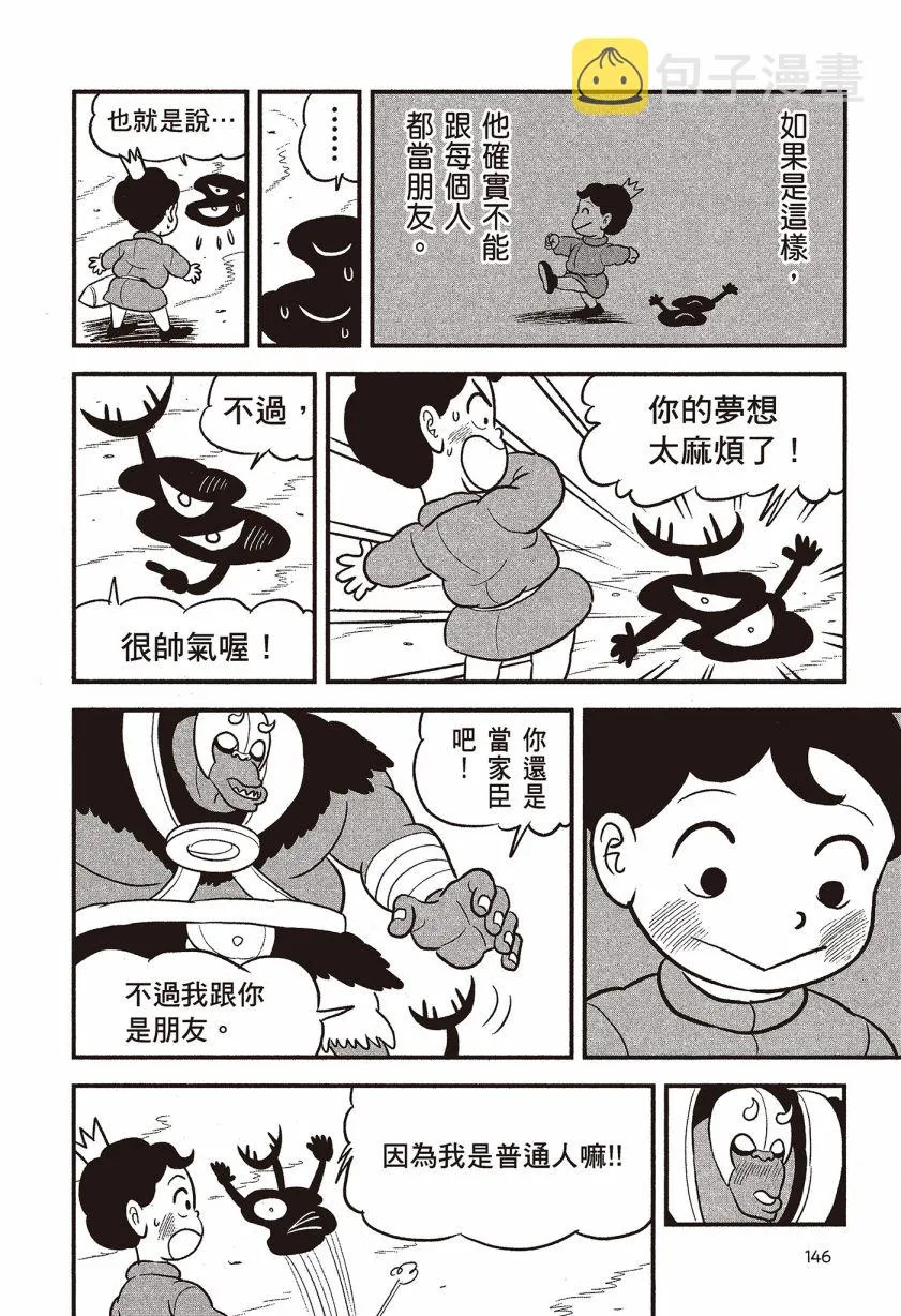 第07卷 第148页