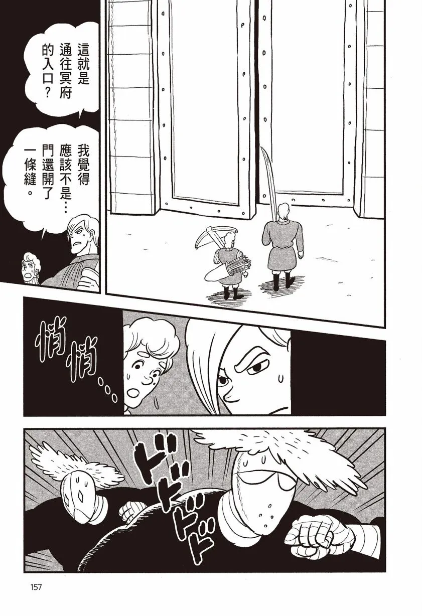 第07卷 第159页