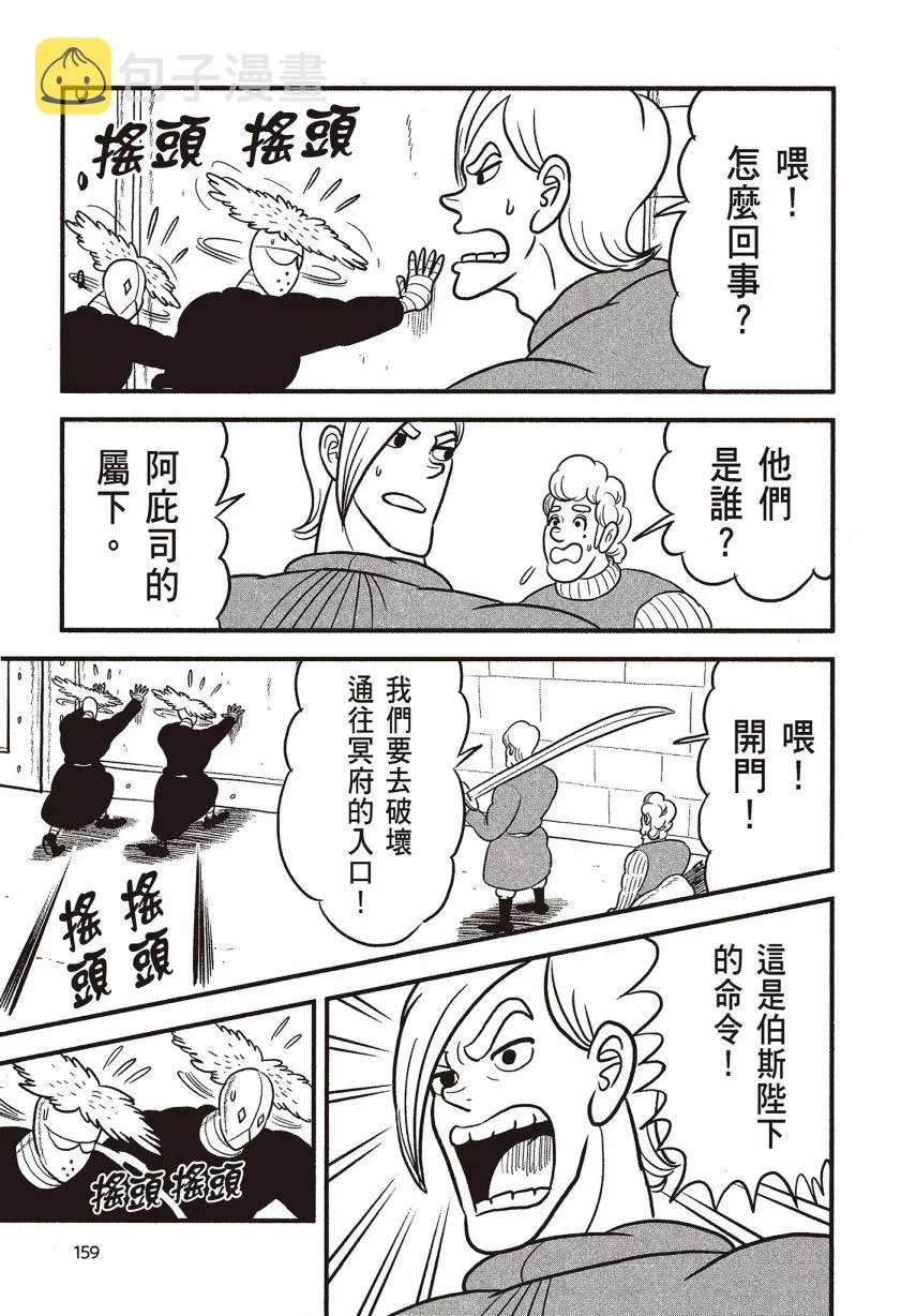 第07卷 第161页