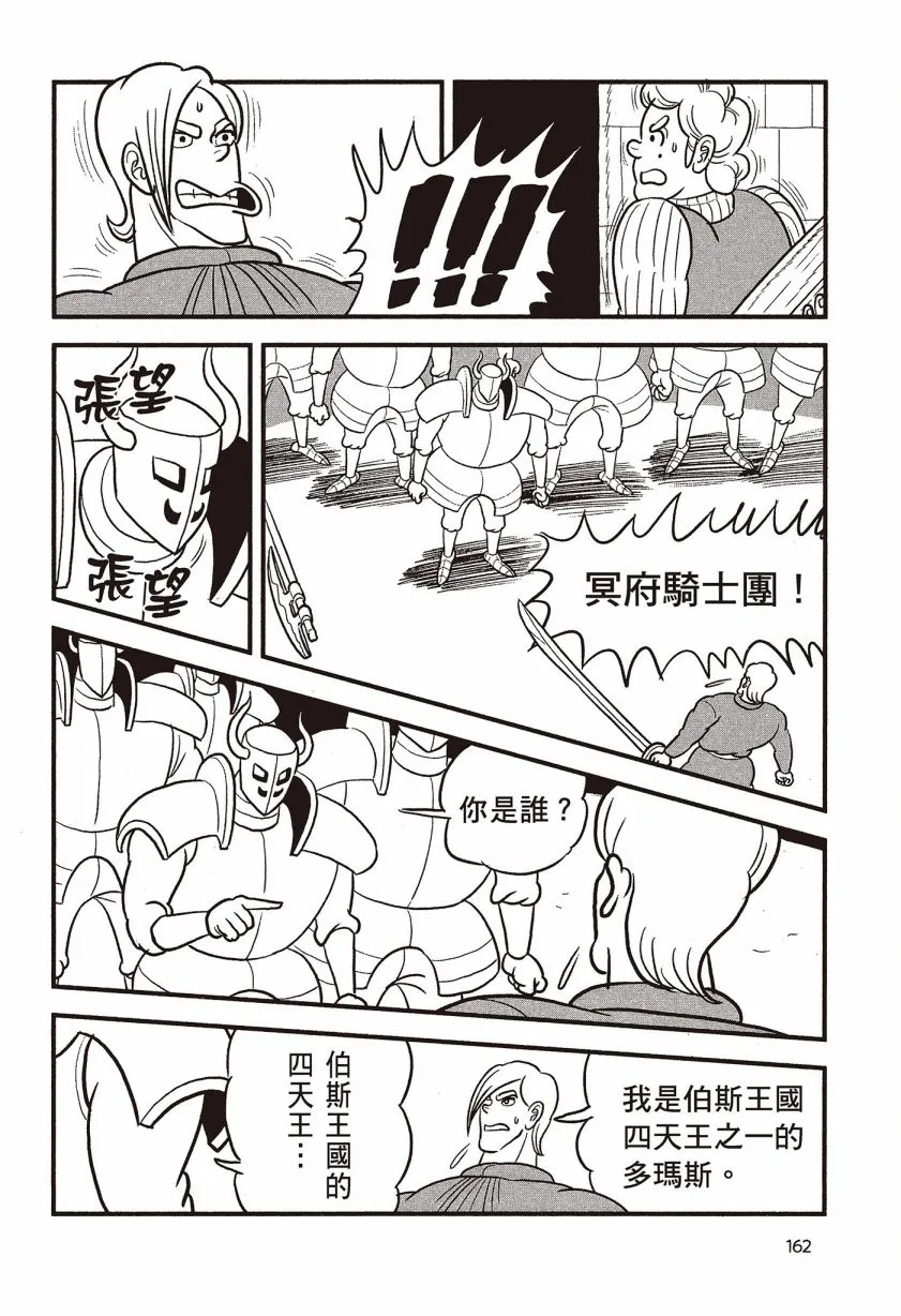 第07卷 第164页