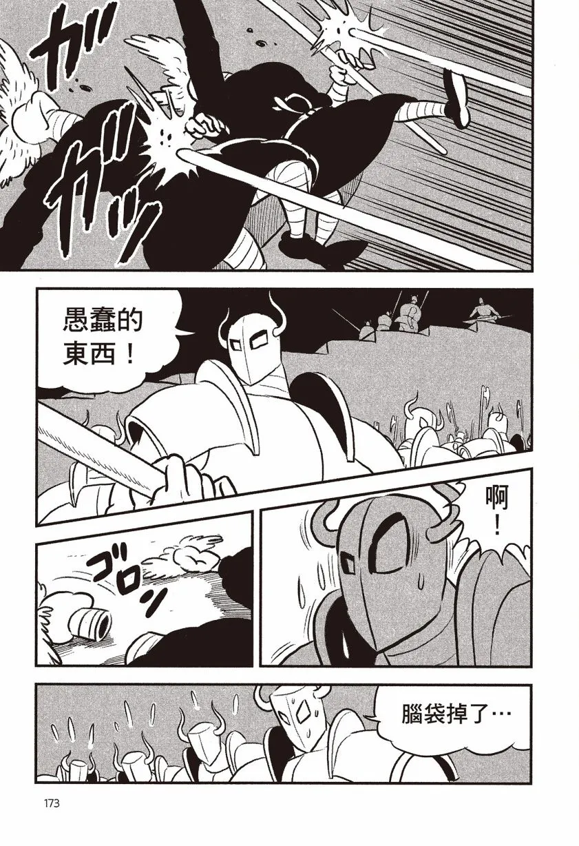 第07卷 第175页