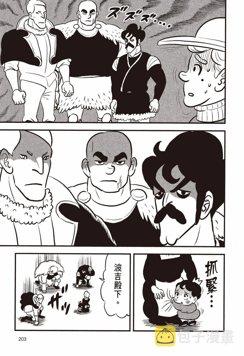 第07卷 第205页