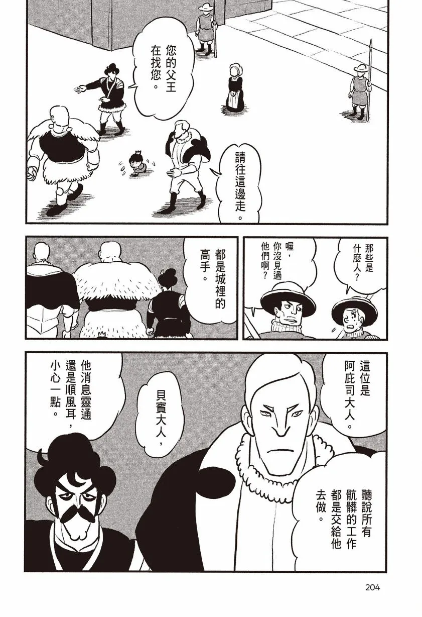 第07卷 第206页