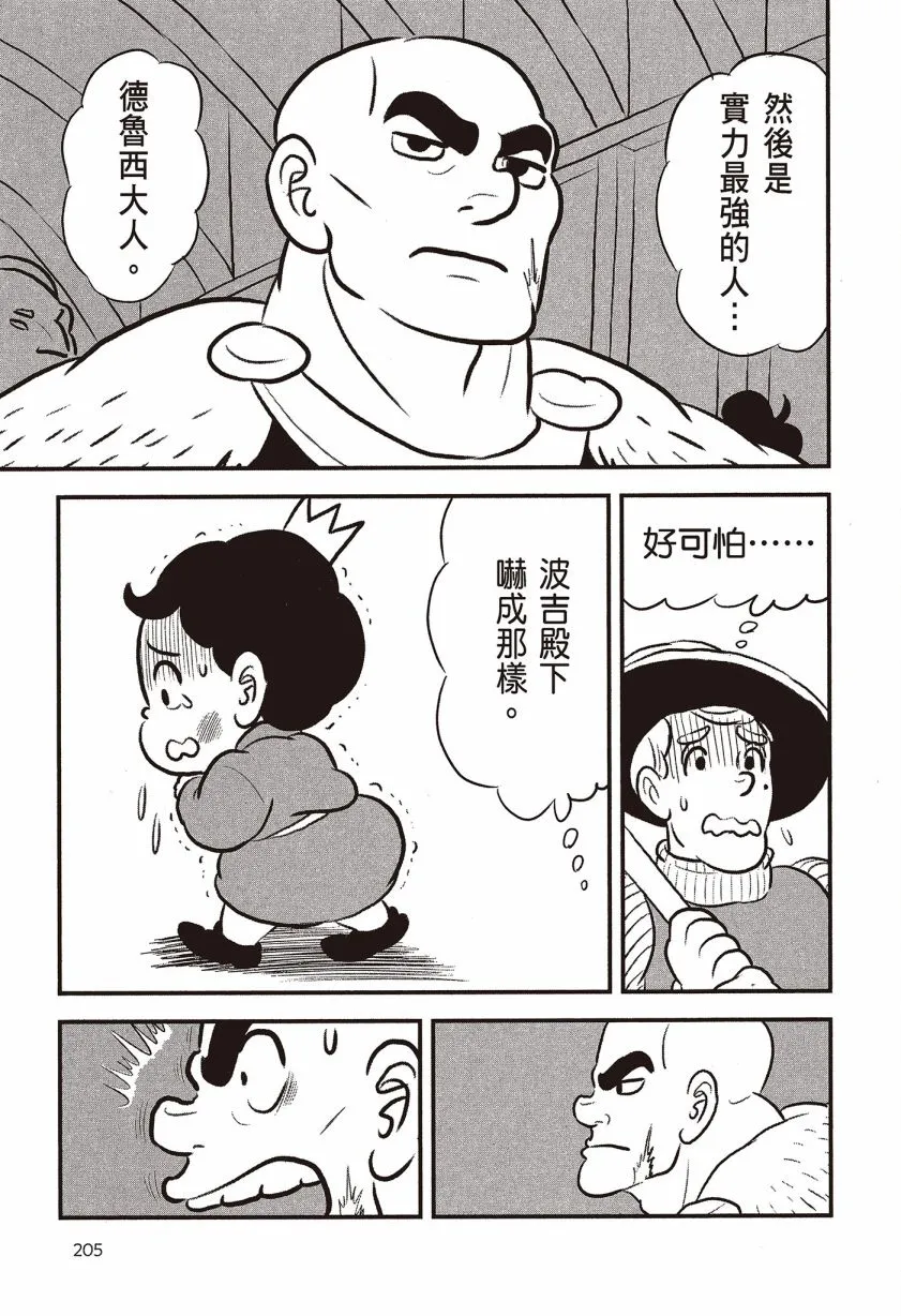 第07卷 第207页