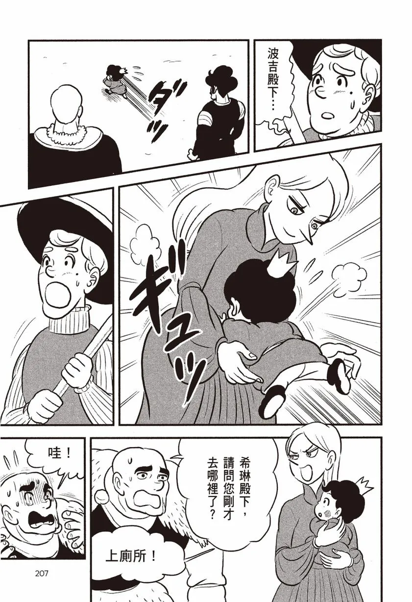 第07卷 第209页