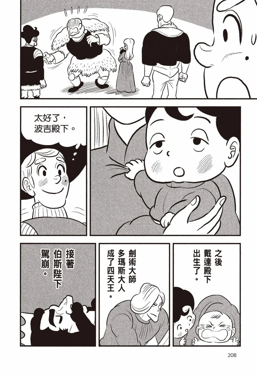 第07卷 第210页