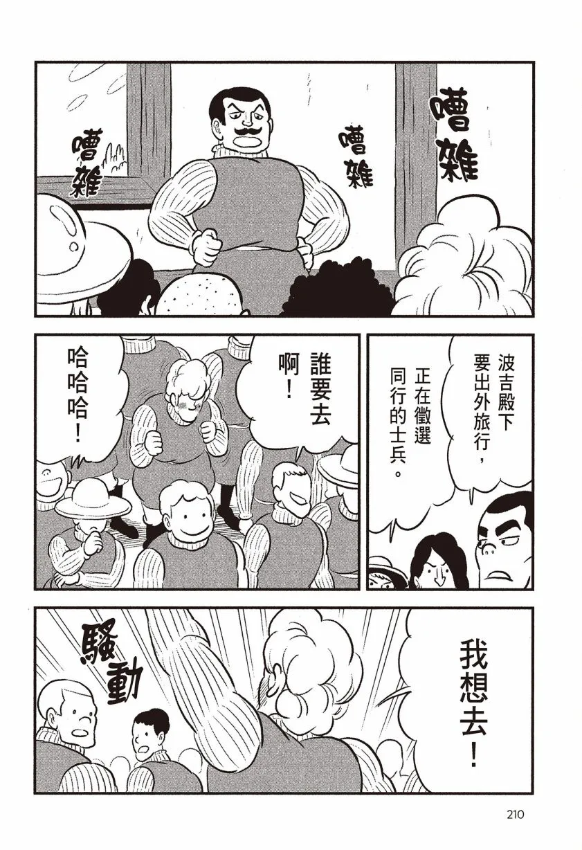 第07卷 第212页