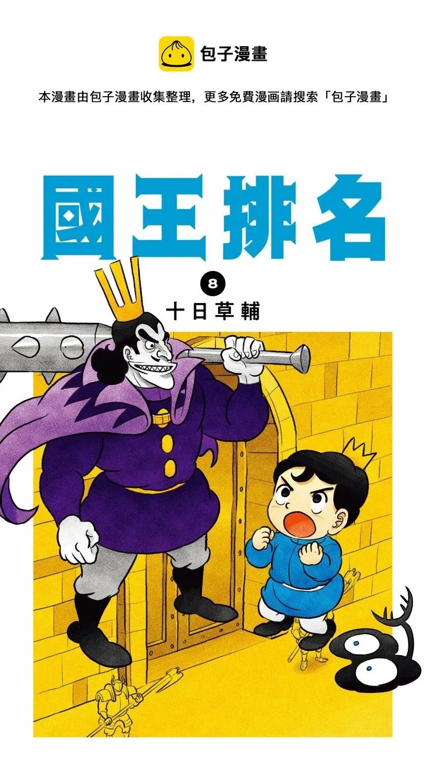 第08卷 第1页