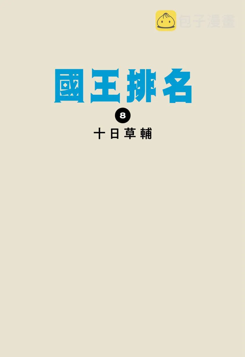 第08卷 第3页