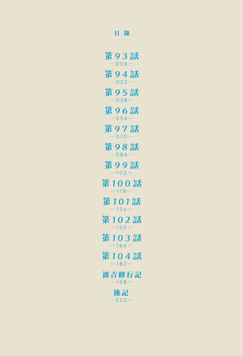 第08卷 第6页
