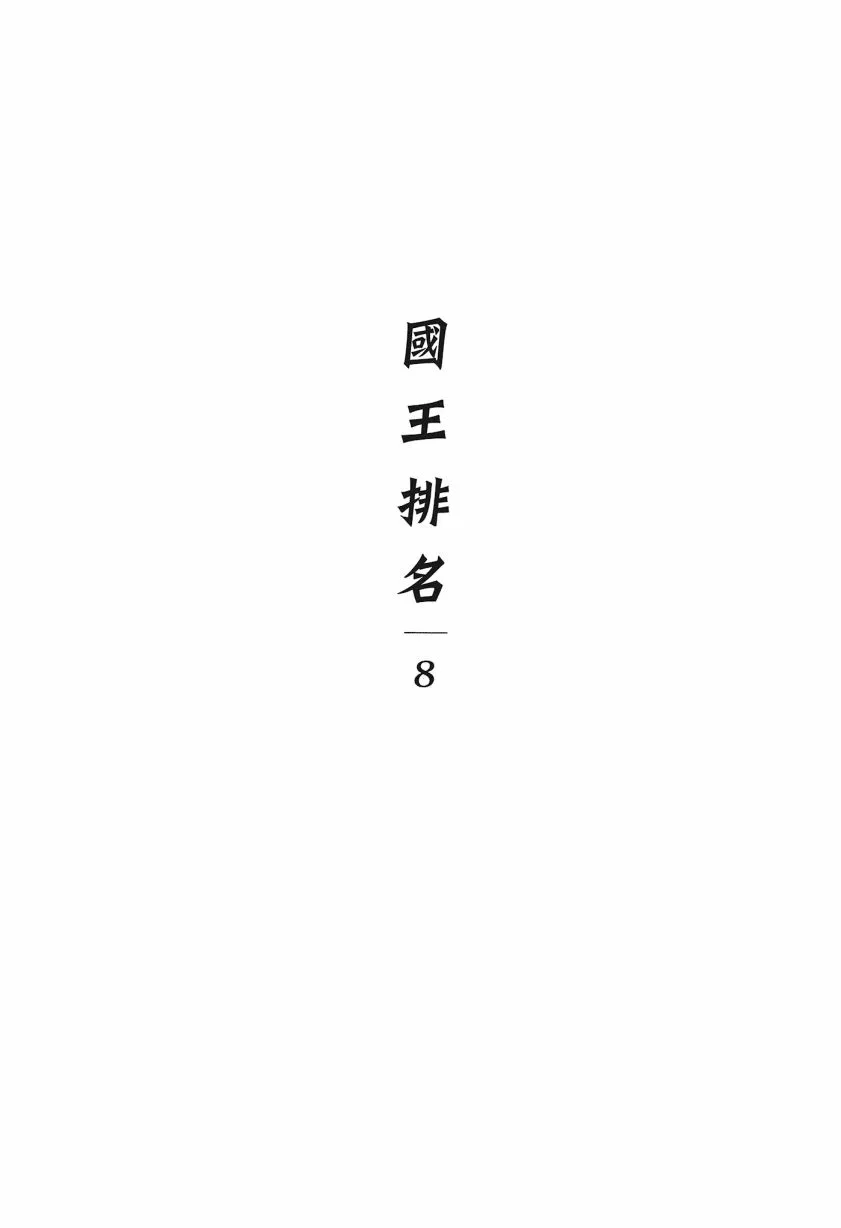 第08卷 第7页