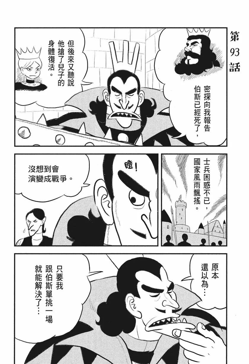 第08卷 第8页