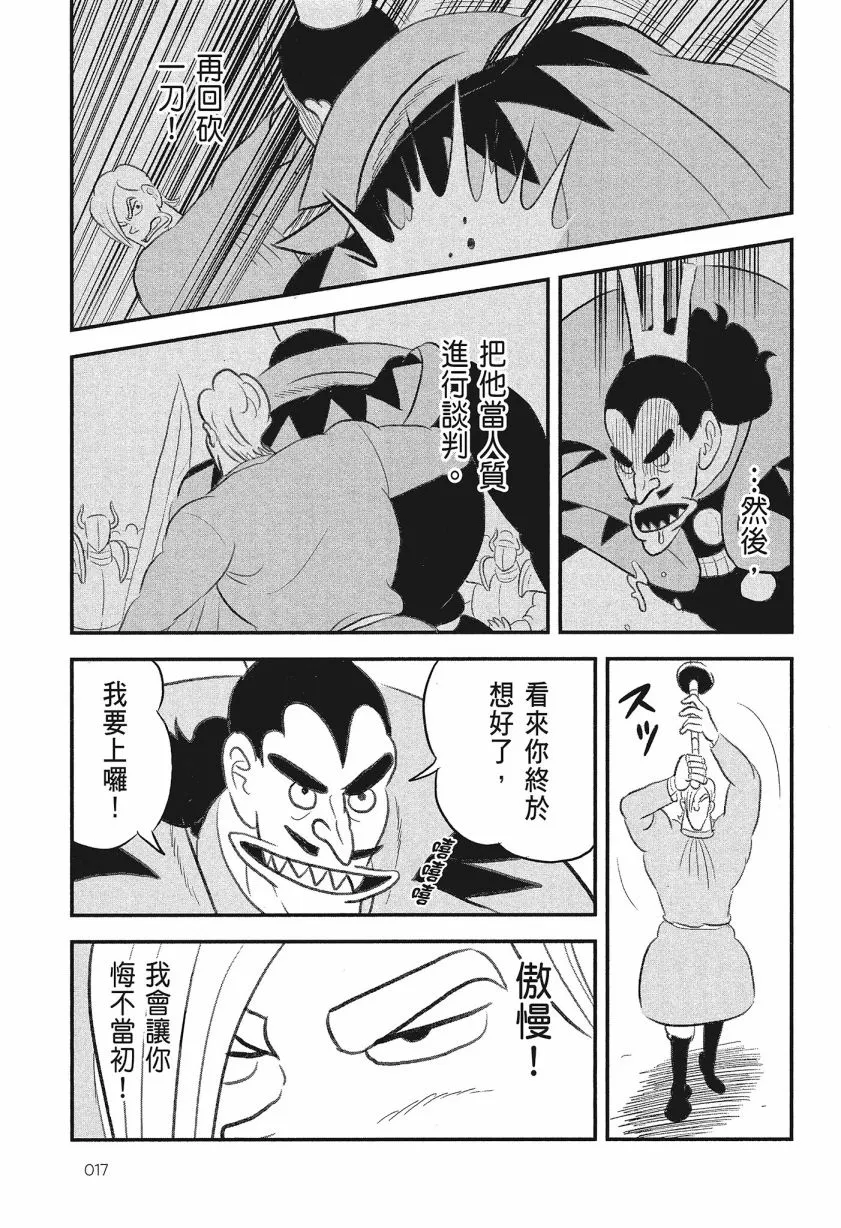 第08卷 第19页