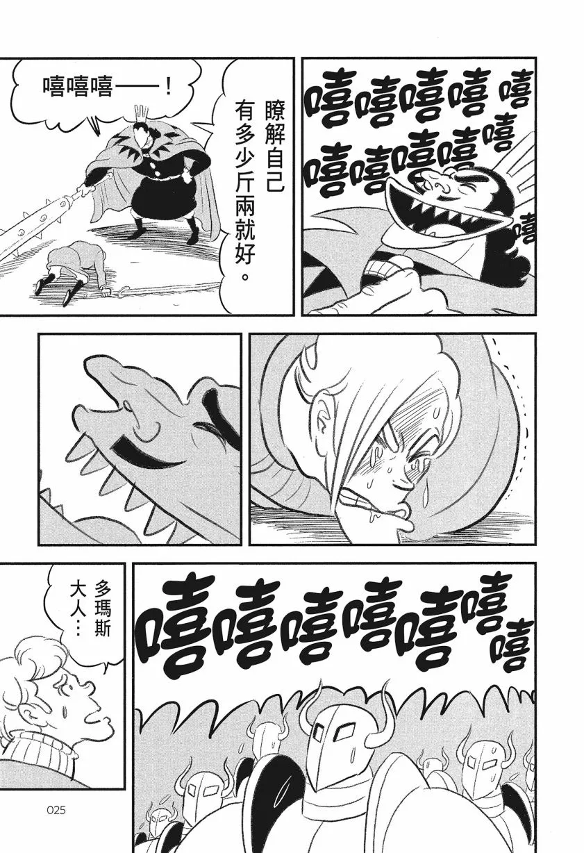 第08卷 第27页