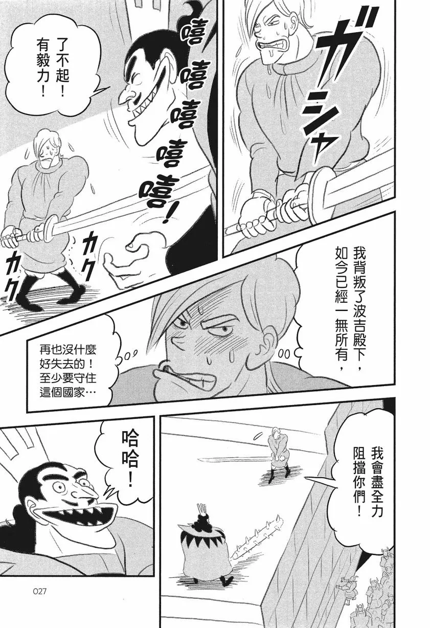 第08卷 第29页
