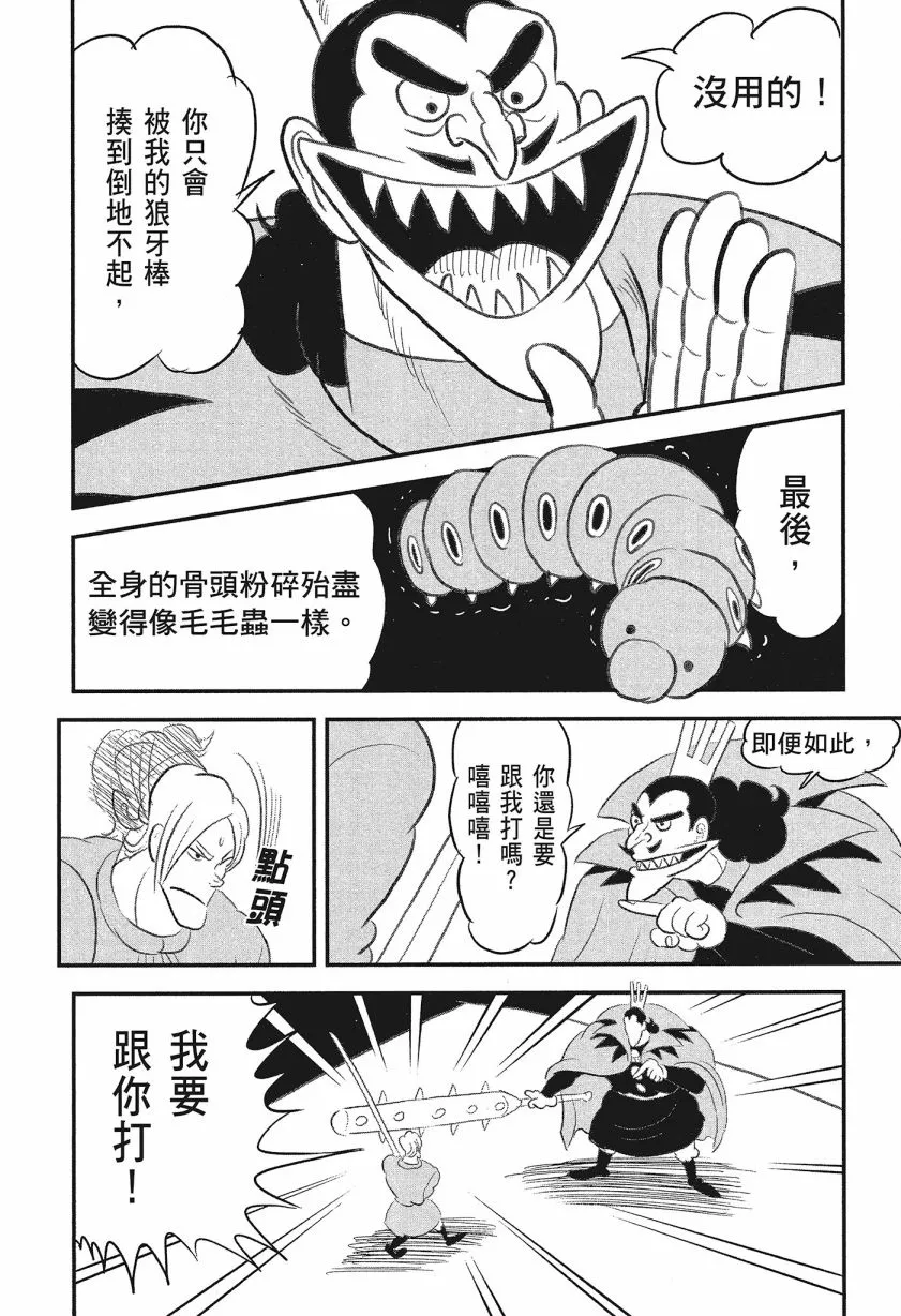 第08卷 第30页