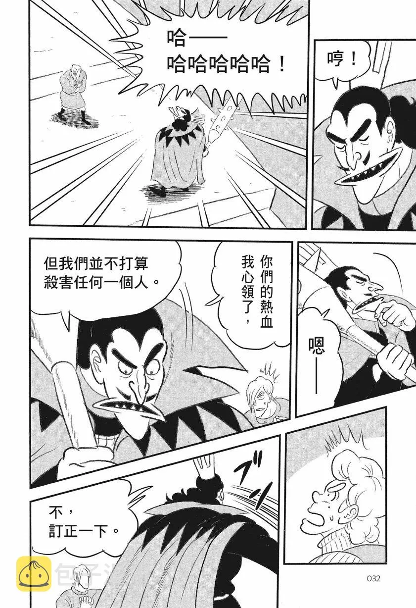 第08卷 第34页