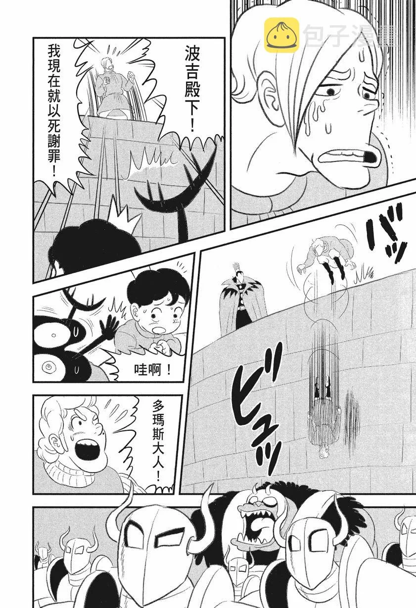 第08卷 第48页