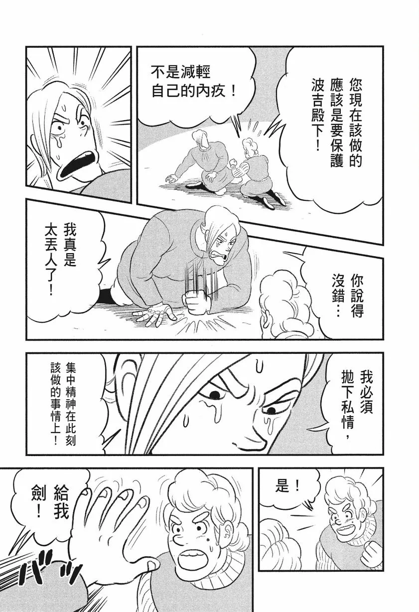 第08卷 第51页