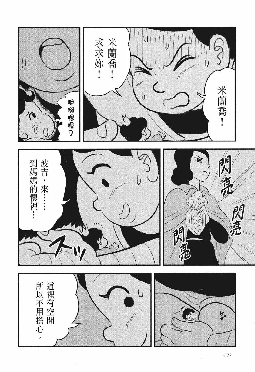 第08卷 第74页